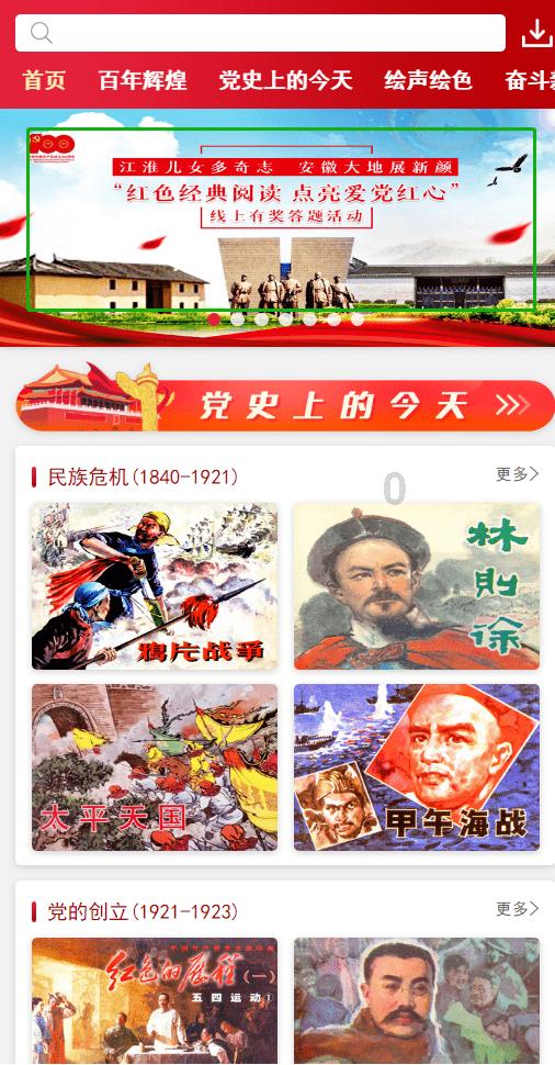 动漫传奇2.4